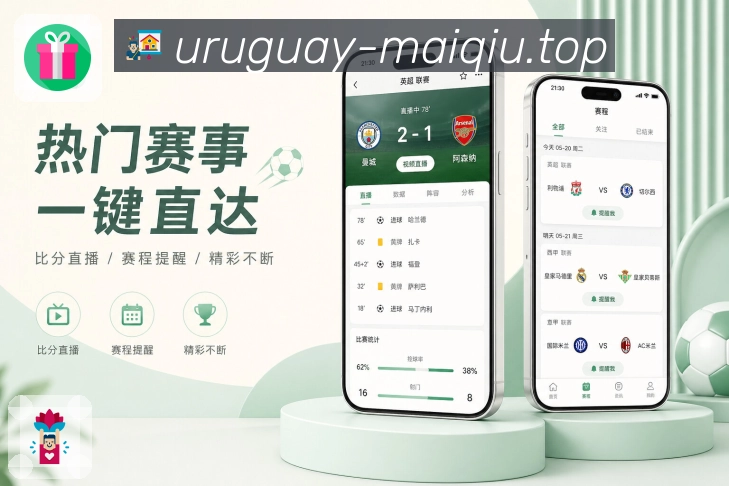 买球站官方APP