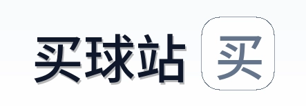 买球站首页